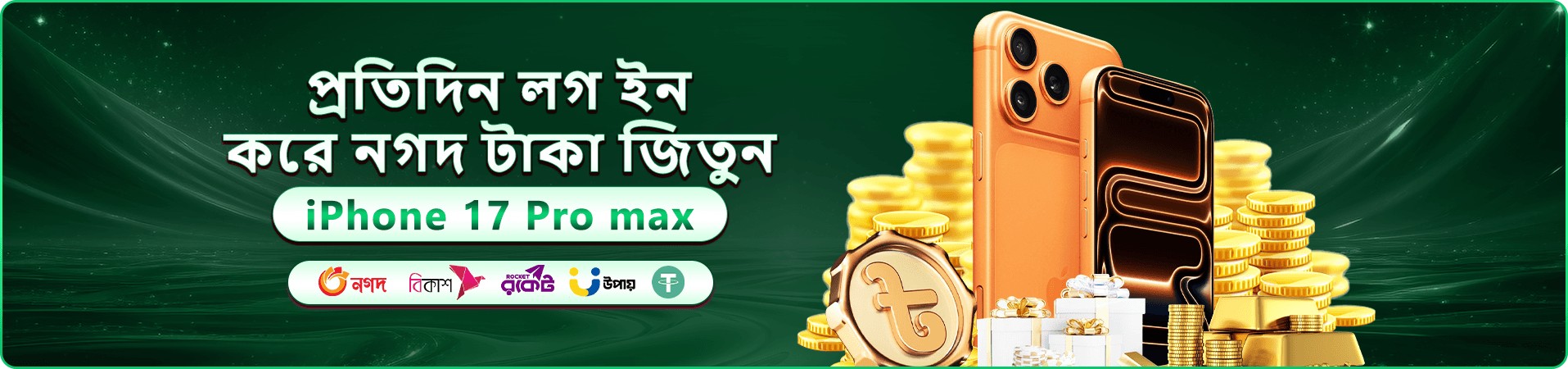 ubd app নিরাপদ মোবাইল গেম ব্যানার
