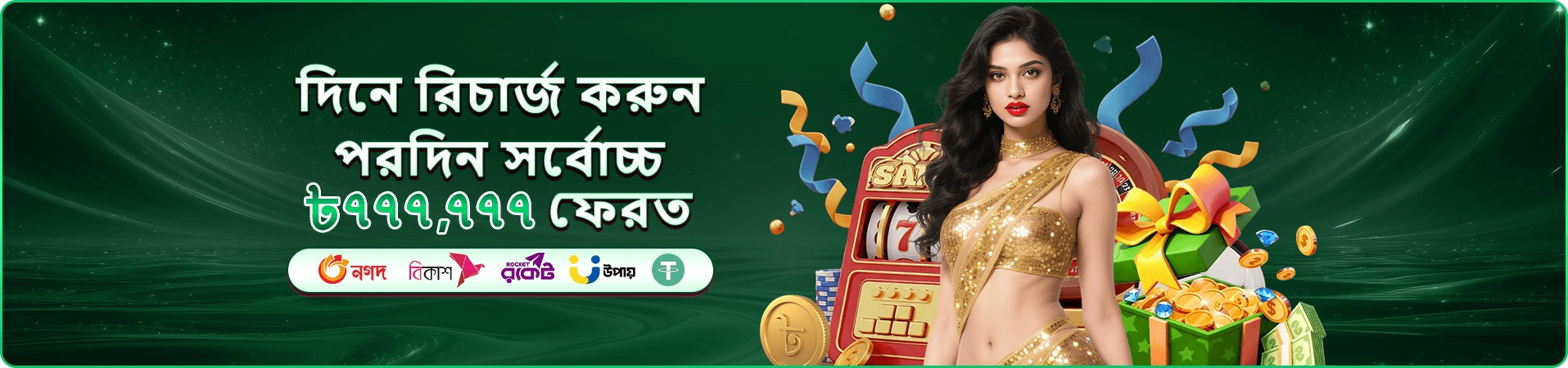 ubd ডাউনলোড app interface